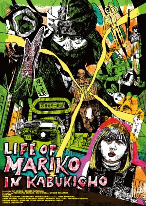 Life of Mariko in Kabukicho 2023 (Japan)