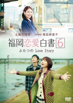 Love Stories From Fukuoka 6 2011 (Japan)