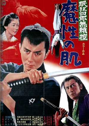 Nemuri Kyōshirō 9: Burai-hikae masho no hada 1967 (Japan)