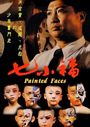 Painted Faces 1988 (Hong Kong)