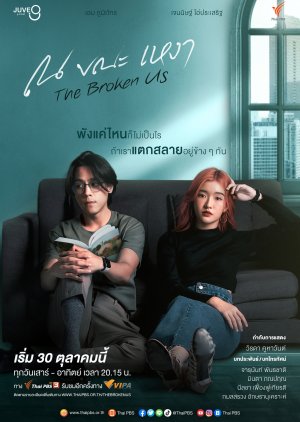 The Broken Us 2022 (Thailand)