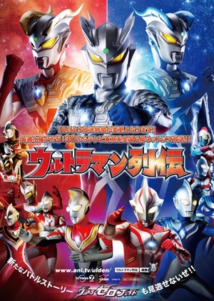 Ultraman Retsuden 2011 (Japan)