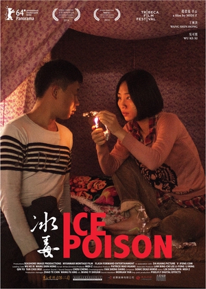 Ice Poison 2014 (Taiwan)