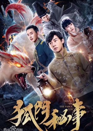 The House of the Fairy Fox: Season 2 2020 (China)