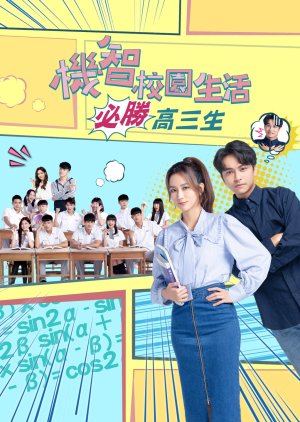 Youngsters on Fire Season 3 2022 (Taiwan)