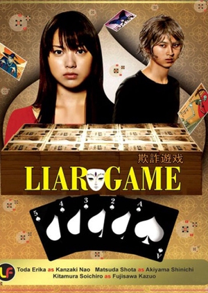 Liar Game 2007 (Japan)