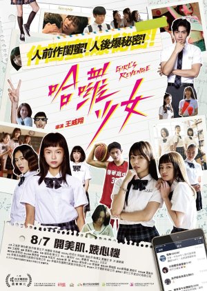 Girl's Revenge 2020 (Taiwan)