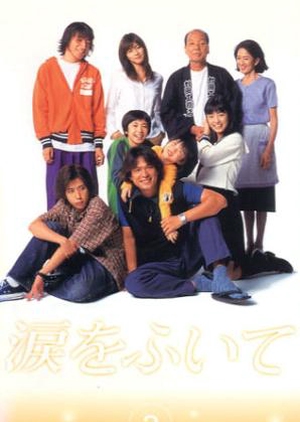 Namida wo Fuite 2000 (Japan)