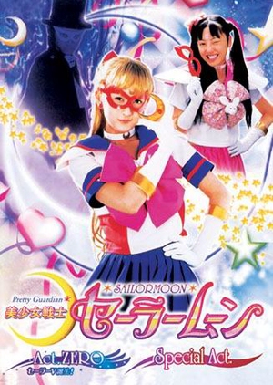 Pretty Guardian Sailor Moon: Act 0 2005 (Japan)
