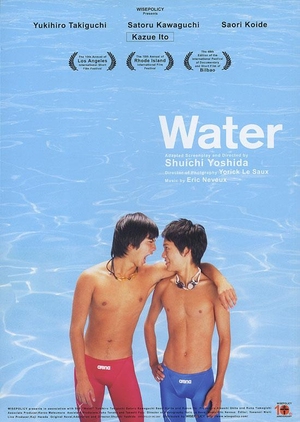 Water 2007 (Japan)