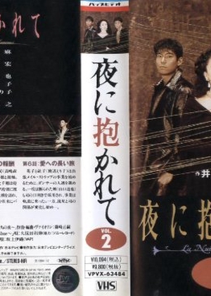 Yoru ni Dakarete 1994 (Japan)