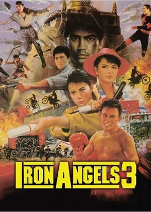 Angel III 1989 (Hong Kong)