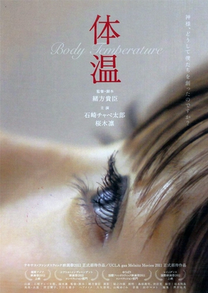 Body Temperature 2013 (Japan)