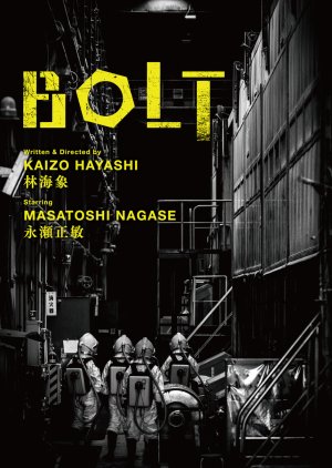 Bolt 2020 (Japan)