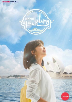 Jung Eun Ji's Sydney Sunshine 2019 (South Korea)