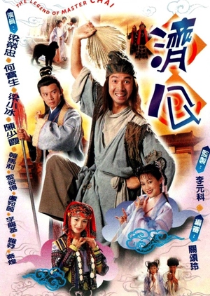 Legend Of Master Chai 1997 (Hong Kong)