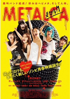METALCA 2014 (Japan)