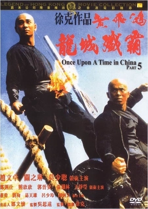 Once Upon a Time in China 5 1994 (Hong Kong)