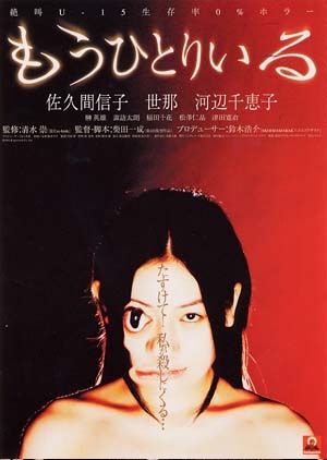 Alter Ego 2002 (Japan)