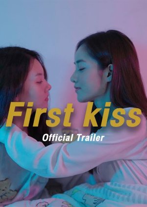 First Kiss 2020 (Thailand)