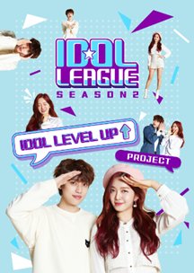 Idol League: Season 2 2020 (South Korea)