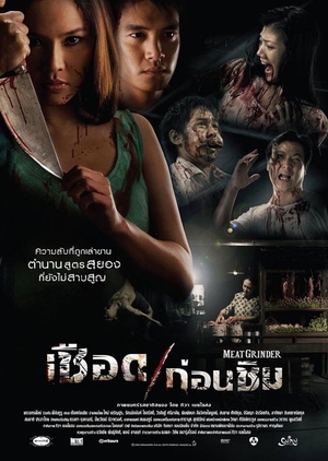 Meat Grinder 2009 (Thailand)