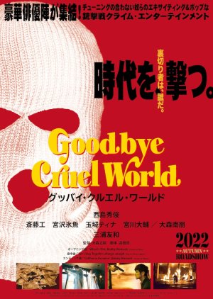 Goodbye Cruel World 2022 (Japan)