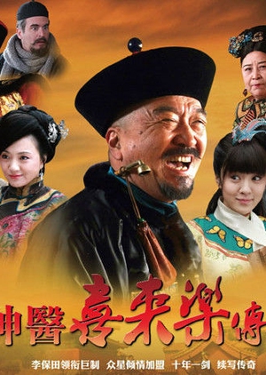 Legend of Magic Doctor Xi Lai Le 2013 (China)