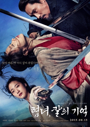 Memories of the Sword 2015 (South Korea)
