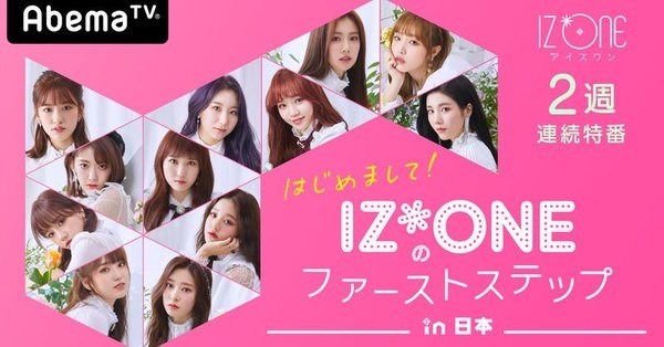 Nice to Meet You! IZ*ONE’s First Steps in Japan 2019 (Japan)