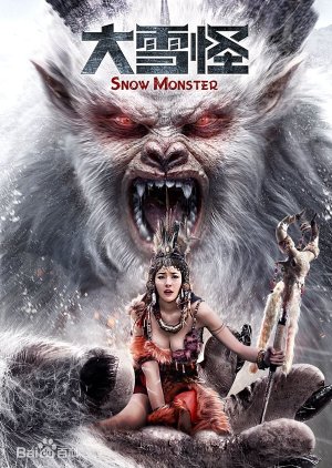 Snow Monster 2019 (China)