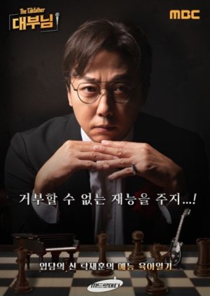 The Takfather 2021 (South Korea)