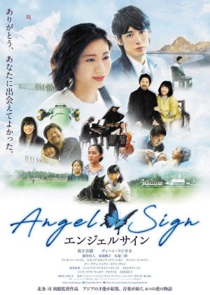 Angel Sign 2019 (Japan)