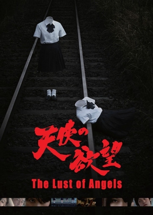 Lust of Angels 2013 (Japan)