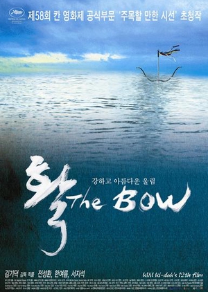 The Bow 2005 (South Korea)