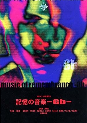 Music of Remembrance - GB 2002 (Japan)