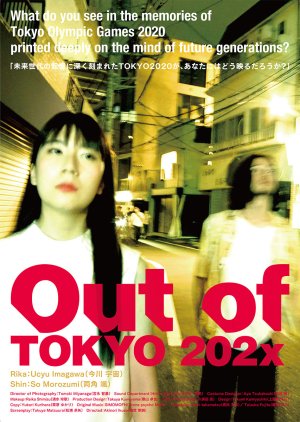 Out of Tokyo 202x 2022 (Japan)