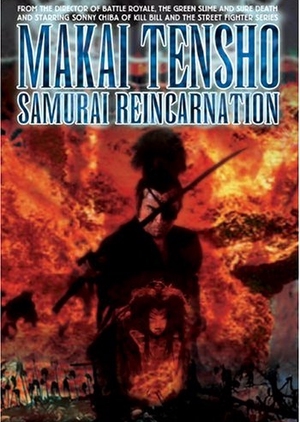 Samurai Reincarnation 1981 (Japan)