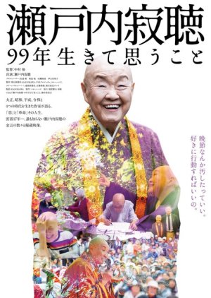 Setouchi Jakucho: 99 Years of Life 2022 (Japan)