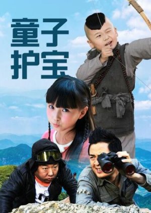 Boy Protector 2020 (China)