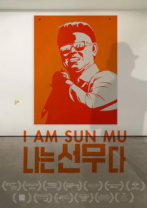 I Am Sun Mu 2015 (South Korea)