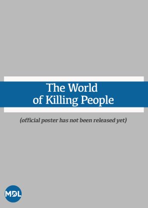 The World of Killing People 2022 (Thailand)