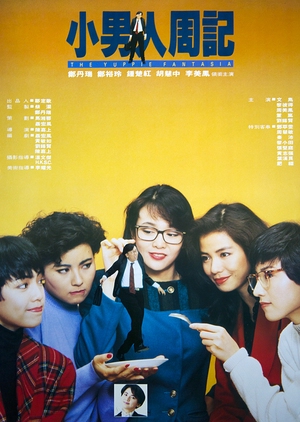 The Yuppie Fantasia 1989 (Hong Kong)