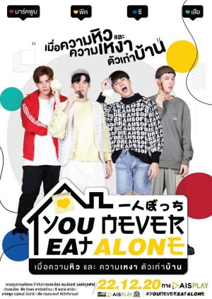 You Never Eat Alone 2020 (Thailand)
