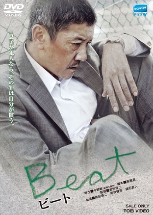 Beat 2011 (Japan)