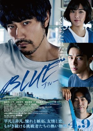 Blue 2021 (Japan)