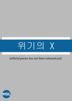 Critical X  (South Korea)
