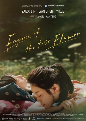 Fragrance of the First Flower 2021 (Taiwan)