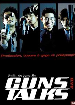 Guns and Talks 2001 (South Korea)