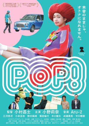 POP! 2021 (Japan)